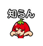 パクチー娘とトマ美ちゃん（個別スタンプ：7）