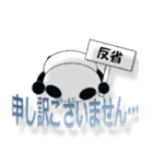 ぱんださんで日常（個別スタンプ：17）