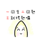 Yuni,Yuku（個別スタンプ：3）