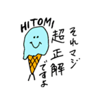 【ひとみ】ヒトミのアイスクリーム日常会話（個別スタンプ：7）