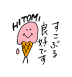【ひとみ】ヒトミのアイスクリーム日常会話（個別スタンプ：15）