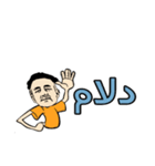 Yousef（個別スタンプ：3）