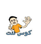 Yousef（個別スタンプ：5）