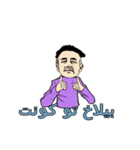 Yousef（個別スタンプ：6）