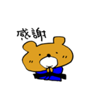くまちゃん柔道（個別スタンプ：21）