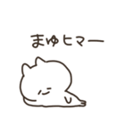 I am まゆ（個別スタンプ：20）