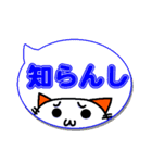 吹き出し土佐弁スタンプwithネコ（個別スタンプ：1）