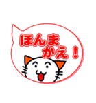 吹き出し土佐弁スタンプwithネコ（個別スタンプ：3）