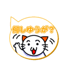 吹き出し土佐弁スタンプwithネコ（個別スタンプ：20）