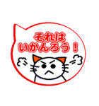 吹き出し土佐弁スタンプwithネコ（個別スタンプ：23）