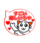 吹き出し土佐弁スタンプwithネコ（個別スタンプ：30）