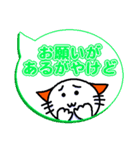 吹き出し土佐弁スタンプwithネコ（個別スタンプ：34）