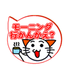 吹き出し土佐弁スタンプwithネコ（個別スタンプ：38）