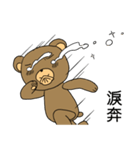 Bear collapses（個別スタンプ：7）