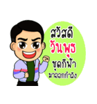 soldier thai3（個別スタンプ：3）