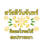 Sawasdee Thai Flowers Happy Everyday（個別スタンプ：1）