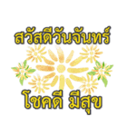 Sawasdee Thai Flowers Happy Everyday（個別スタンプ：2）