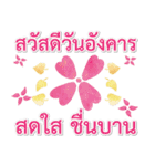 Sawasdee Thai Flowers Happy Everyday（個別スタンプ：3）