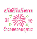 Sawasdee Thai Flowers Happy Everyday（個別スタンプ：4）