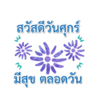 Sawasdee Thai Flowers Happy Everyday（個別スタンプ：9）