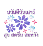 Sawasdee Thai Flowers Happy Everyday（個別スタンプ：12）