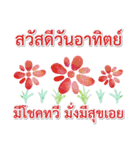 Sawasdee Thai Flowers Happy Everyday（個別スタンプ：13）