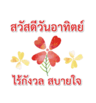 Sawasdee Thai Flowers Happy Everyday（個別スタンプ：14）