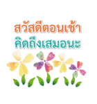 Sawasdee Thai Flowers Happy Everyday（個別スタンプ：15）