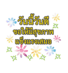 Sawasdee Thai Flowers Happy Everyday（個別スタンプ：16）