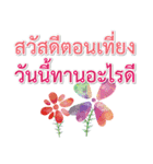 Sawasdee Thai Flowers Happy Everyday（個別スタンプ：20）