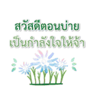 Sawasdee Thai Flowers Happy Everyday（個別スタンプ：21）