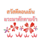 Sawasdee Thai Flowers Happy Everyday（個別スタンプ：22）