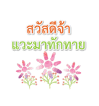 Sawasdee Thai Flowers Happy Everyday（個別スタンプ：24）