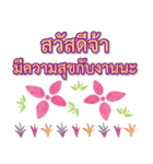 Sawasdee Thai Flowers Happy Everyday（個別スタンプ：25）