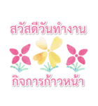 Sawasdee Thai Flowers Happy Everyday（個別スタンプ：26）