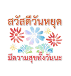 Sawasdee Thai Flowers Happy Everyday（個別スタンプ：27）