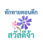 Sawasdee Thai Flowers Happy Everyday（個別スタンプ：28）