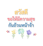 Sawasdee Thai Flowers Happy Everyday（個別スタンプ：29）