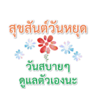 Sawasdee Thai Flowers Happy Everyday（個別スタンプ：31）