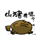 you stupid prat（個別スタンプ：11）