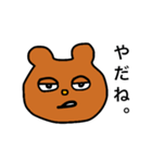 熊倉スタンプ（個別スタンプ：3）