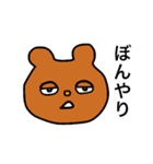 熊倉スタンプ（個別スタンプ：4）