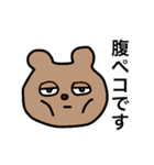 熊倉スタンプ（個別スタンプ：9）