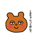 熊倉スタンプ（個別スタンプ：15）