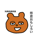 熊倉スタンプ（個別スタンプ：16）