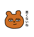 熊倉スタンプ（個別スタンプ：20）