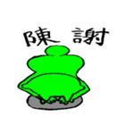 おじガエル（個別スタンプ：18）