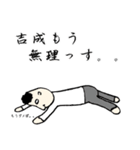 吉成家（個別スタンプ：4）