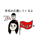 吉成家（個別スタンプ：6）