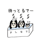 吉成家（個別スタンプ：7）